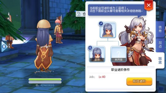 仙境传说RO守护永恒的爱