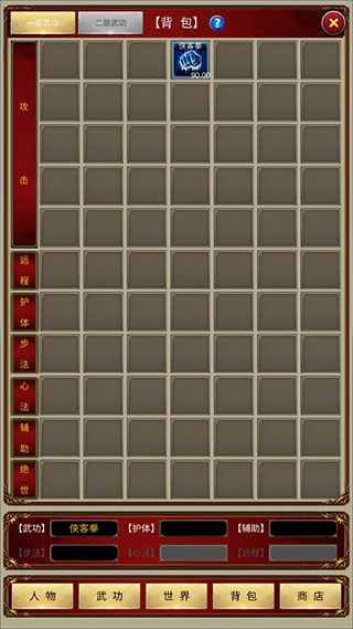 侠客回忆录免广告