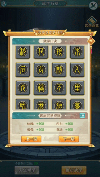 武宗江湖 武宗江湖