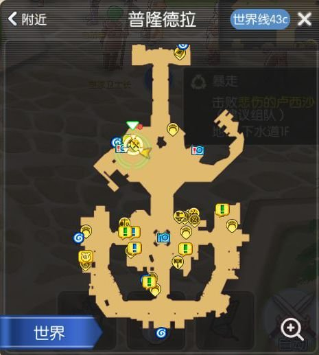 仙境传说RO守护永恒的爱