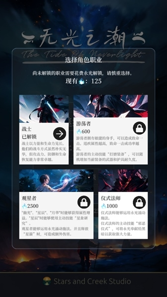 无光之潮手机版