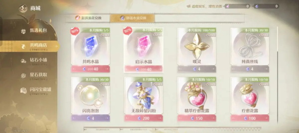 无限暖暖官方版