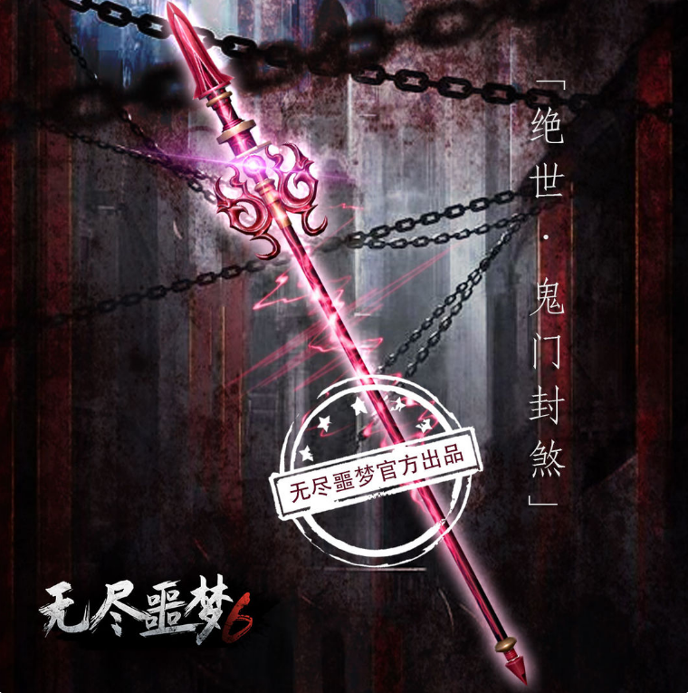 无尽噩梦6捕盗行纪官方正版 无尽噩梦6捕盗行纪官方正版