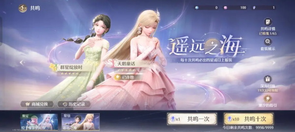 无限暖暖官方版