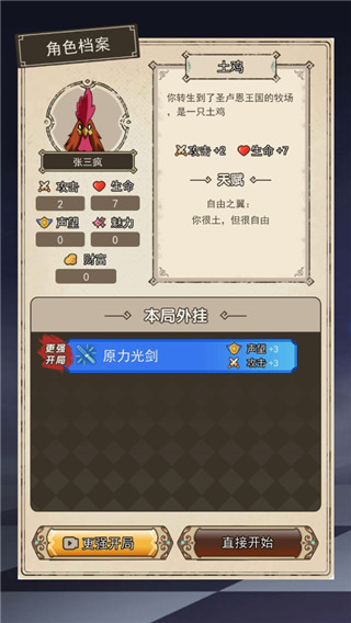 我在异界的开挂人生免广告