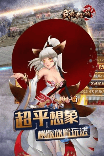 武林神话 武林神话