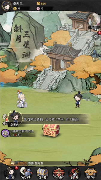 侠客无双手游 侠客无双手游