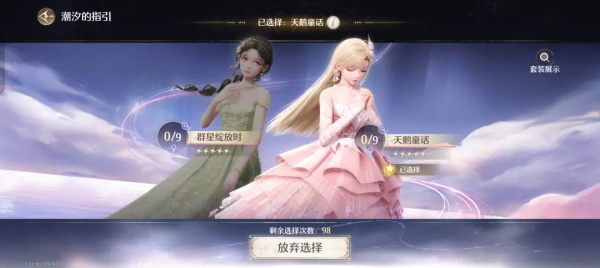 无限暖暖官方版