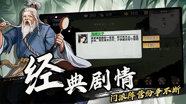 武侠历险记心机mod内置修改器版