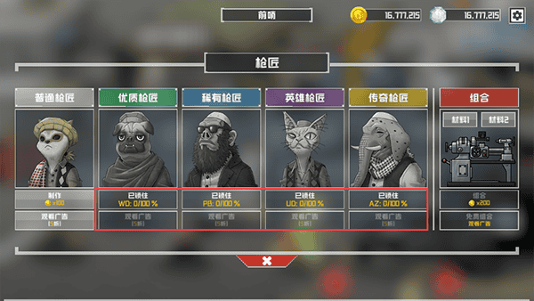 物种战争：灭绝破解版