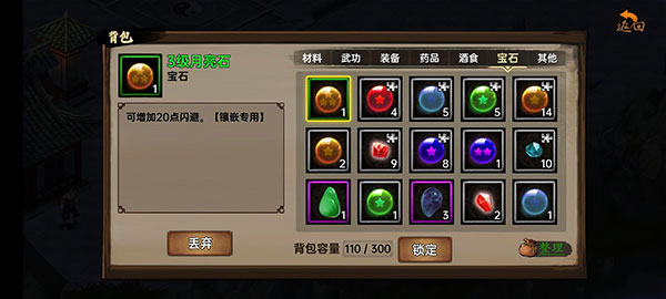 武林侠影无广告版