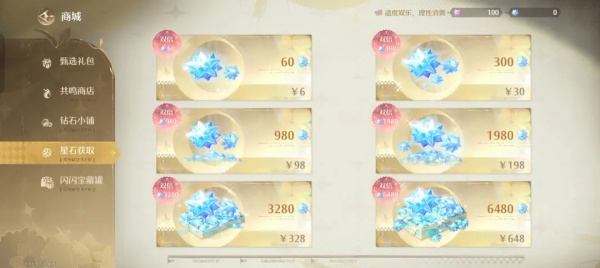 无限暖暖官方版