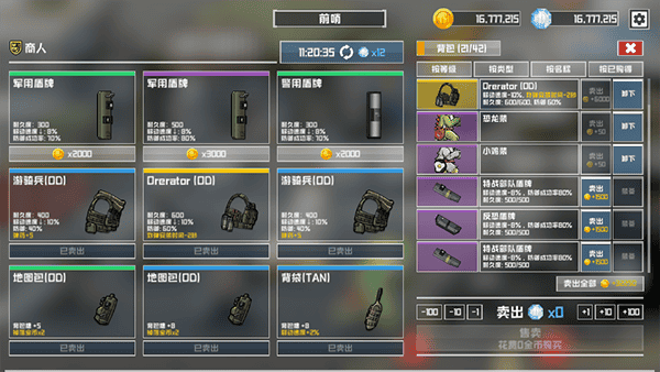 物种战争：灭绝破解版