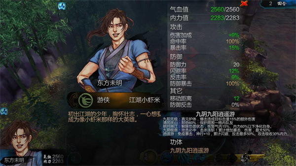 侠客风云传手机版 侠客风云传手机版