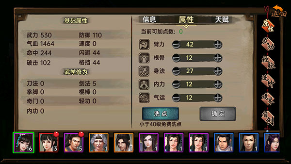 武林侠影无广告版