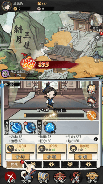 侠客无双手游 侠客无双手游