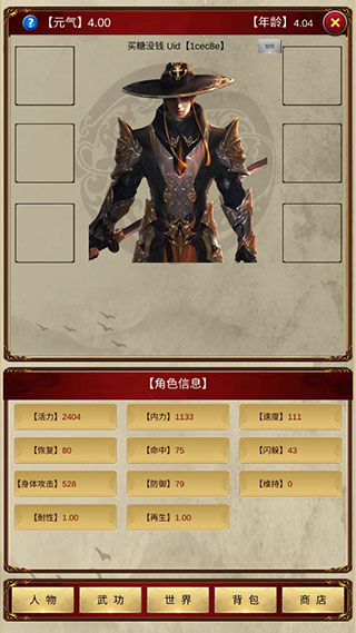 侠客回忆录免广告