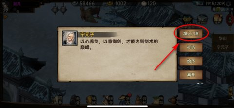 武林侠影无广告版