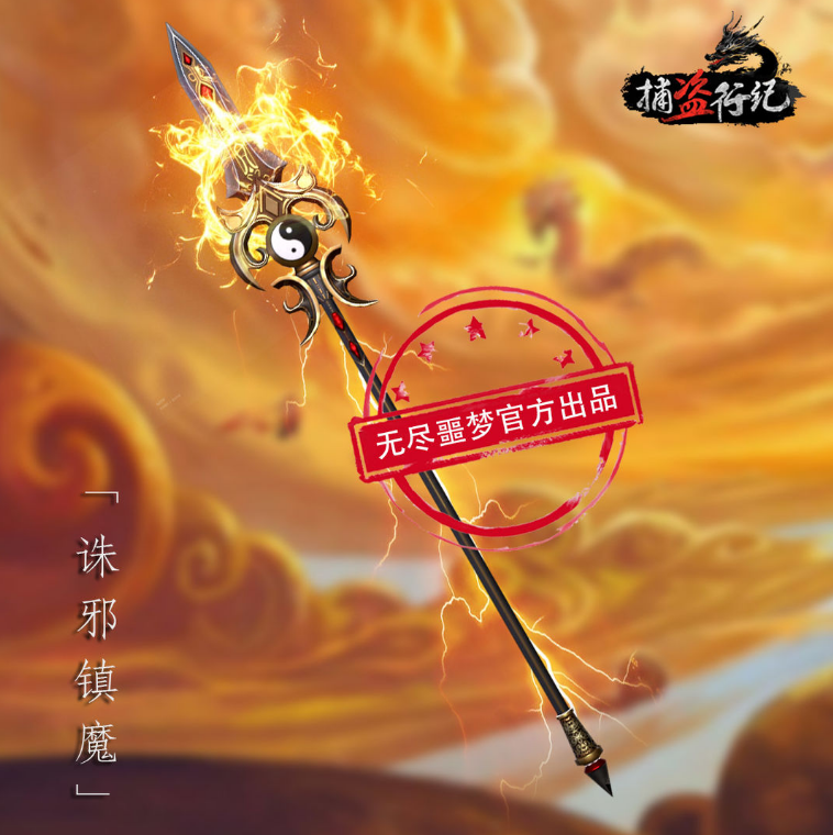 无尽噩梦6捕盗行纪官方正版 无尽噩梦6捕盗行纪官方正版