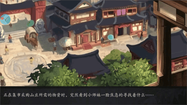 武侠历险记心机mod内置修改器版