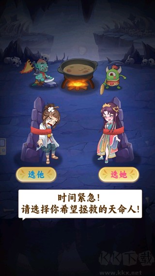 西游修仙传游戏