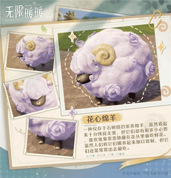 无限暖暖官方版