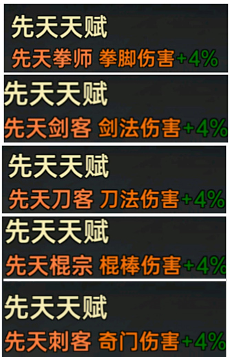 武林侠影无广告版