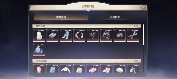 无限暖暖官方版