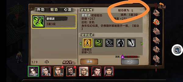 武林侠影无广告版