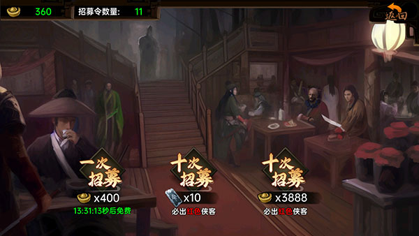 武林侠影无广告版