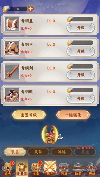 西游修仙传游戏