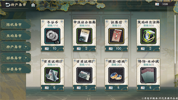 物华弥新官方正版