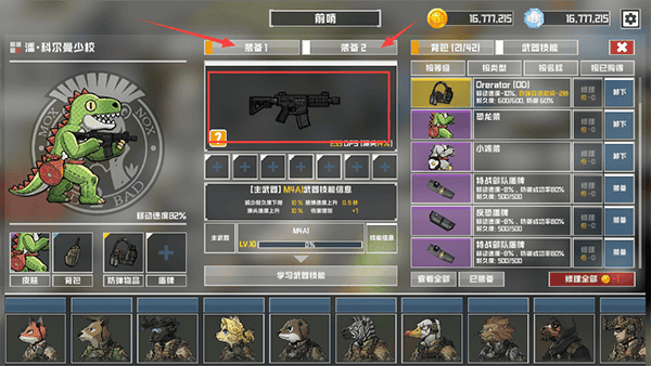 物种战争：灭绝破解版