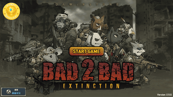 物种战争：灭绝破解版