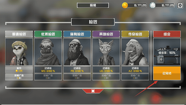 物种战争：灭绝破解版