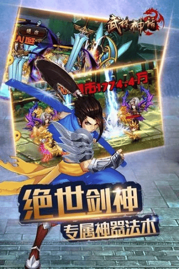 武林神话 武林神话