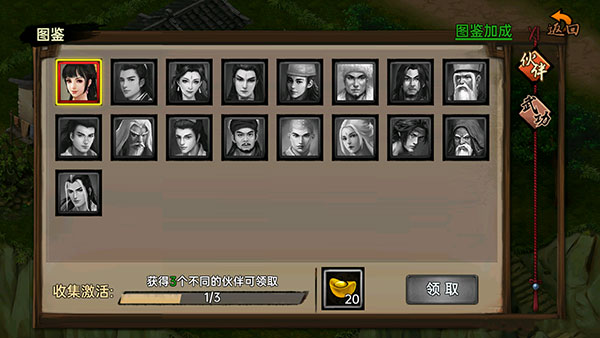 武林侠影无广告版