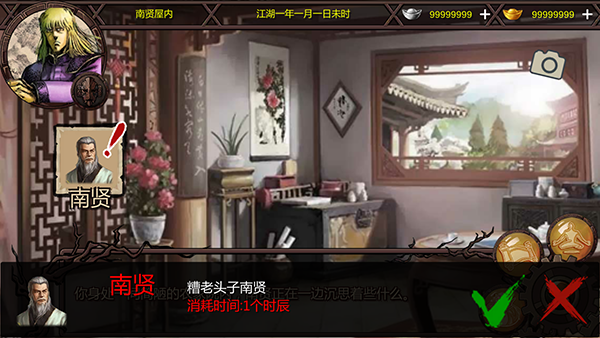 武林侠客传单机手游