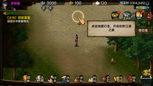 武林侠影无广告版