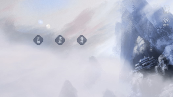 仙路问情破解版完结版