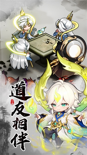 仙侠大作战 仙侠大作战