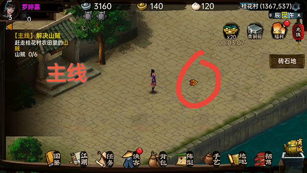 武林侠影无广告版