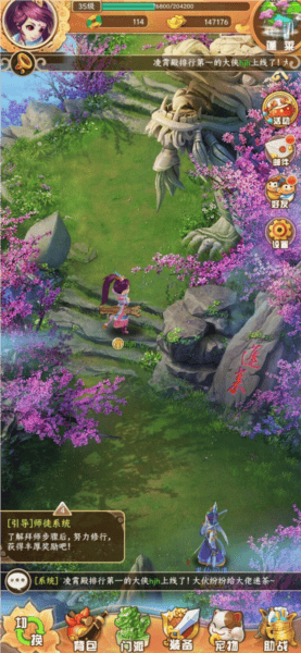 仙石奇缘 仙石奇缘