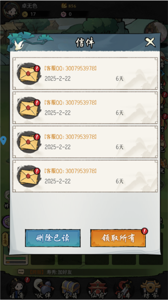 侠客无双手游 侠客无双手游