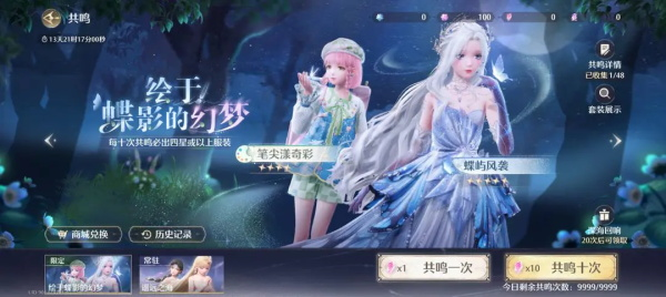 无限暖暖官方版