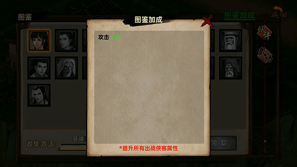 武林侠影无广告版