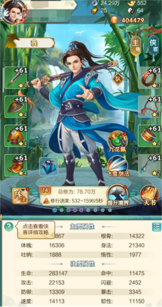 武宗江湖 武宗江湖