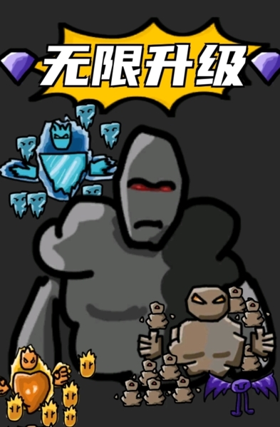 无限升级去广告版