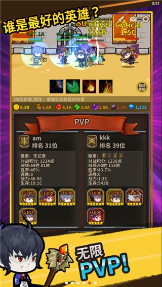 无限远征队内购vip版