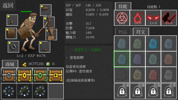 亡灵法师的旅程中文破解版 亡灵法师的旅程中文破解版